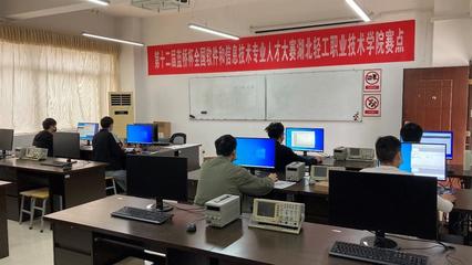 五年六奪一等獎(jiǎng)，湖北輕工職院榮膺“全國總決賽電子類優(yōu)勝學(xué)?！狈Q號(hào)